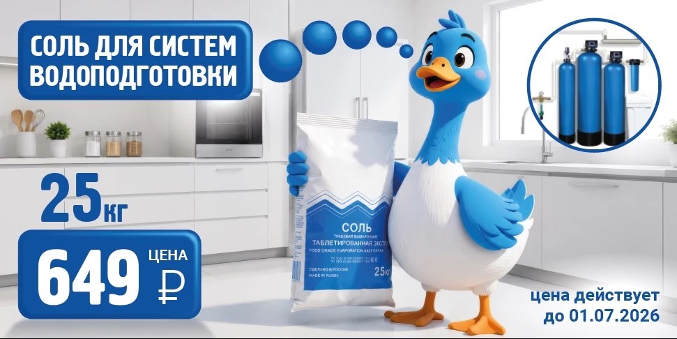  соль